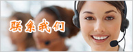 聯係91视频免费在线